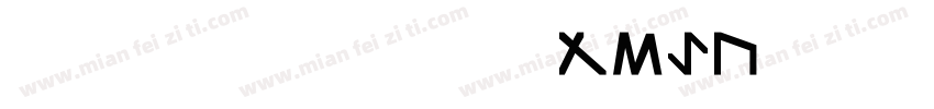 STR_BETA_SE_01 Norma字体转换